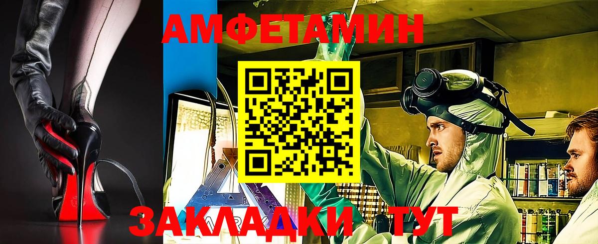 Амфетамин  АМФ 98%  Вход с VPN  АМФ  Тимашёвск 
