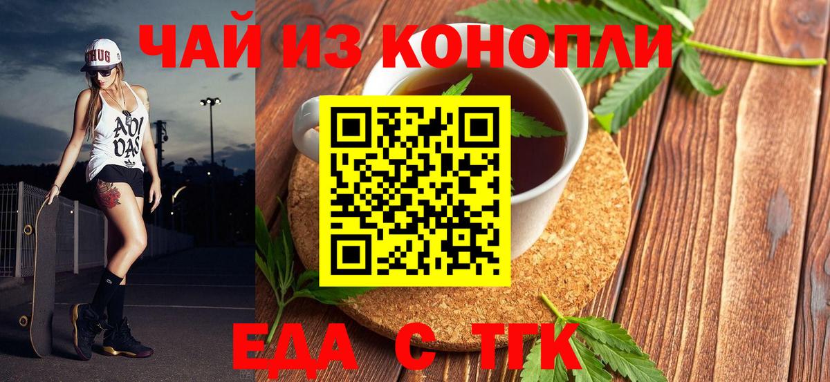 Печенье с ТГК конопля  Вход с VPN  Тимашёвск 