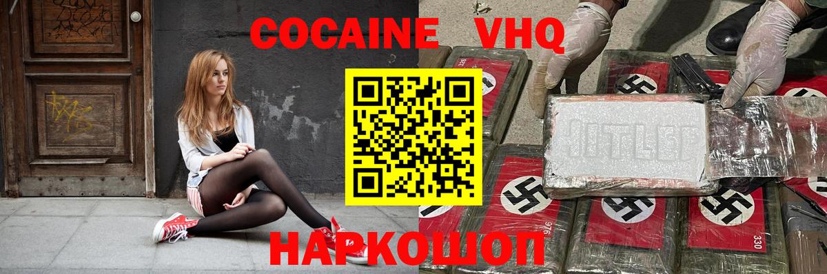 КОКАИН Боливия Тимашёвск