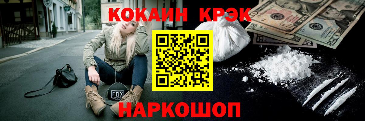 КОКАИН  КОКАИН 98%  Вход с VPN  Тимашёвск  Кокаин 97% 