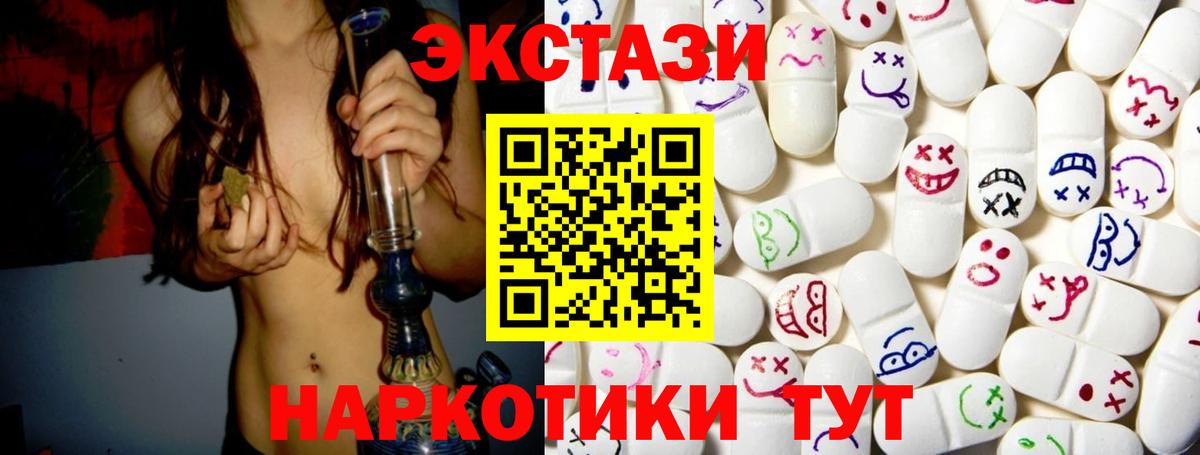 Экстази 99%    как войти  Тимашёвск  Экстази Дубай  Вход с VPN  Ecstasy 