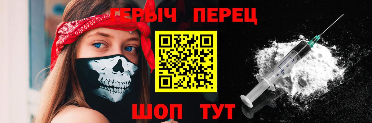 Героин  Вход с VPN  Тимашёвск  ГЕРОИН Афган 