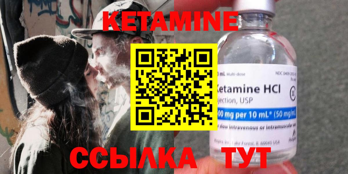 КЕТАМИН VHQ Тимашёвск