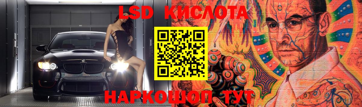 Лсд 25 экстази кислота  Вход с VPN  Тимашёвск  LSD-25 экстази кислота 