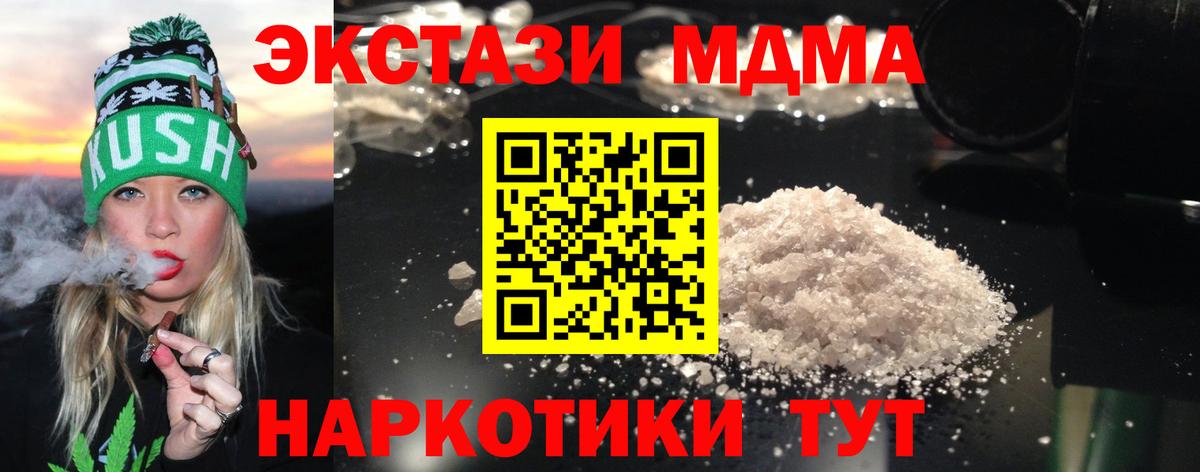 Тимашёвск  MDMA Molly  MDMA Molly  Вход с VPN 