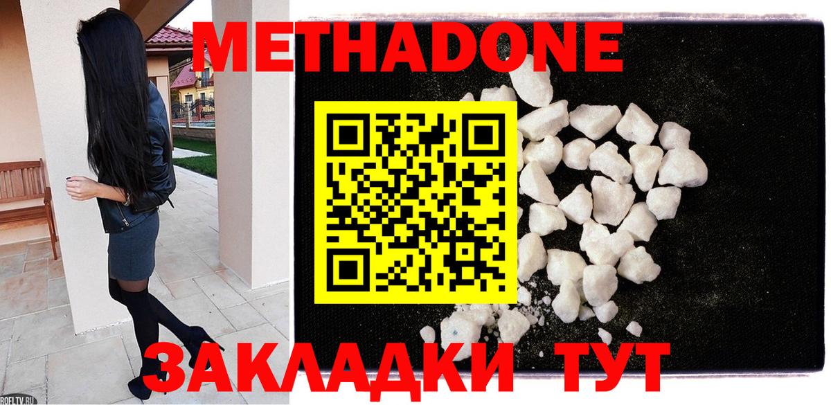 МЕТАДОН VHQ  Вход с VPN  Тимашёвск 