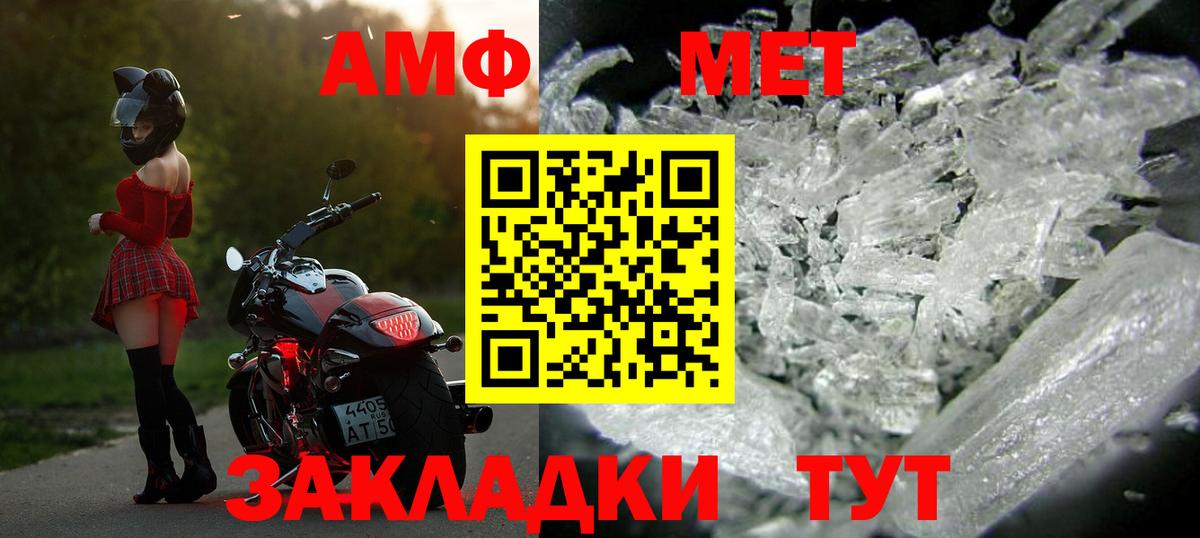 Тимашёвск  Первитин мет  Вход с VPN 