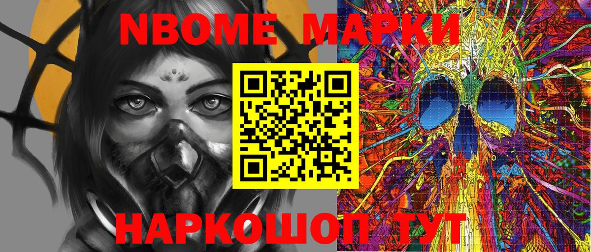 Тимашёвск  Наркотические марки  Наркотические марки 1,5мг  Вход с VPN  Наркотические марки 1,5мг 