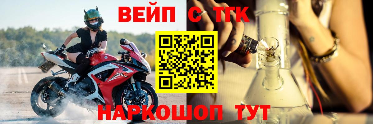 ТГК Wax Тимашёвск