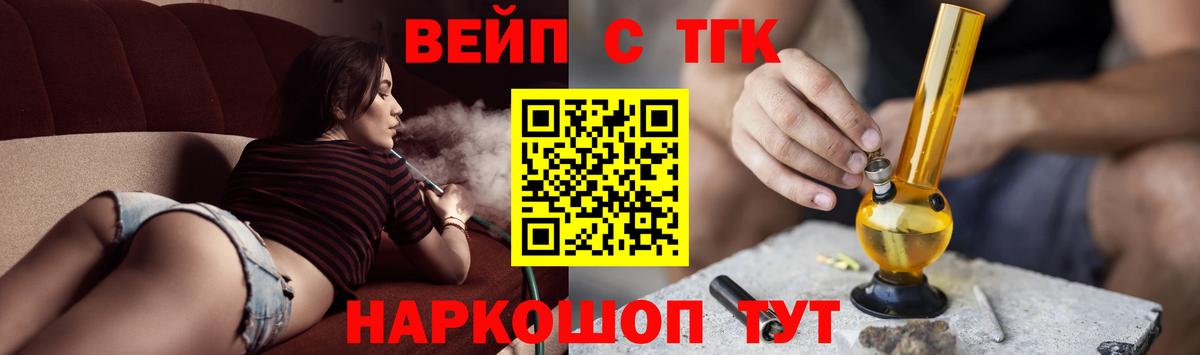 цена наркотик  Вход с VPN  Тимашёвск  ТГК концентрат 