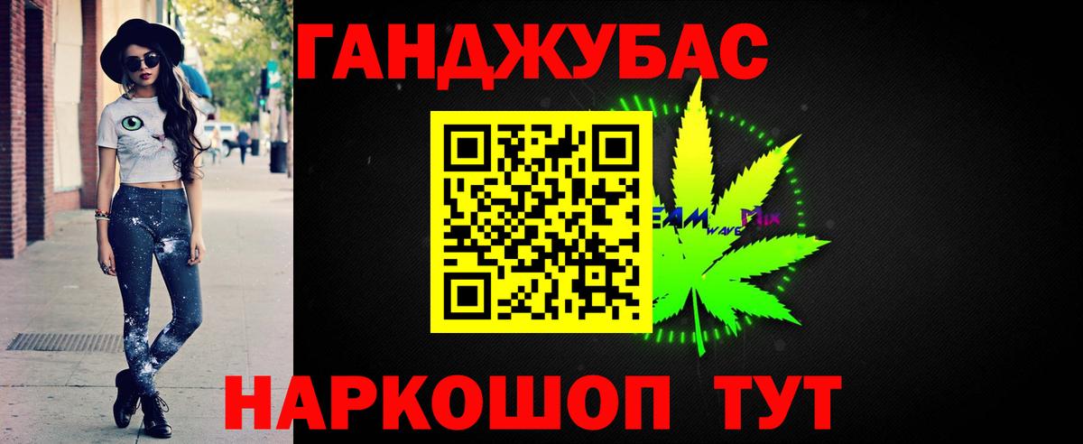 Бошки Шишки VHQ Тимашёвск
